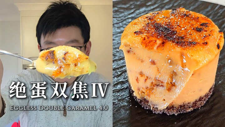 买不到蛋不要慌！无蛋胜有蛋！