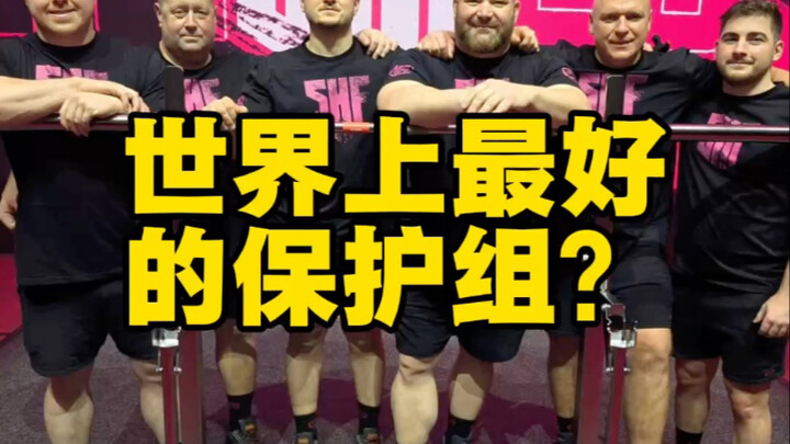 The Best Protection Team in the World?