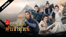 EP.02