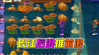 植物大战僵尸：五路我不先开口，那个玉米敢作声