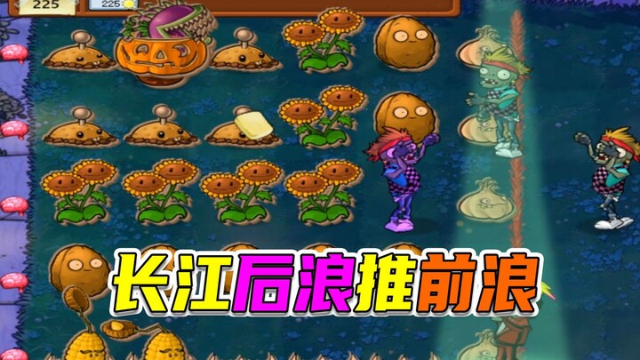 Plants vs. Zombies: Five Roads If I don't speak first, that corn dares to speak