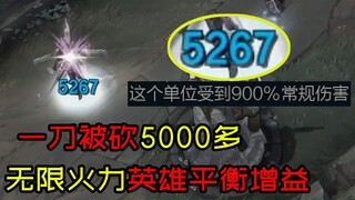 Quá vô lý! Trang bị thịt, Morderius chém tôi một phát mất hơn 5000 máu.