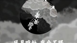 感受一下《郭源潮》【Hi-Res 24bit/192kHz】