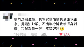 过敏源可以多离谱丨“这个地球大概不适合你生活”笑着笑着就哭了