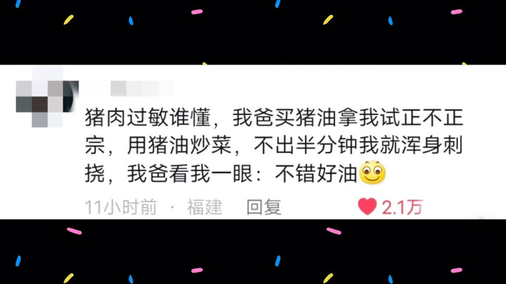 过敏源可以多离谱丨“这个地球大概不适合你生活”笑着笑着就哭了