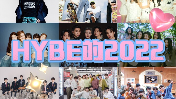 HYBE in 2022! Let the songs take you back through the year!
