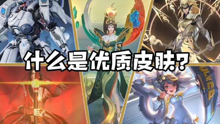 No way? Can a new skin really buff the hero?