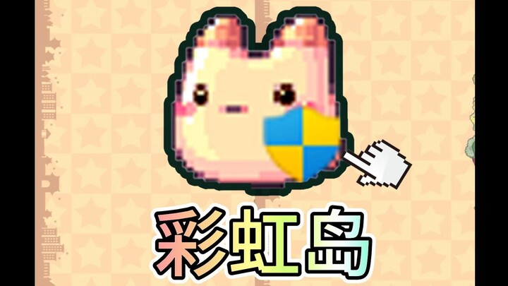 ⚡Start with 10,000 krypton⚡Experience the game [Rainbow Island] that was popular on the entire Inter