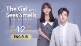 ðŸ‡¨ðŸ‡³ The Girl Who Sees Smells (2023) | Episode 12 | ENG SUB |(æˆ‘çš„å¯¹é�¢ç”·å�‹ ç¬¬12é›†)