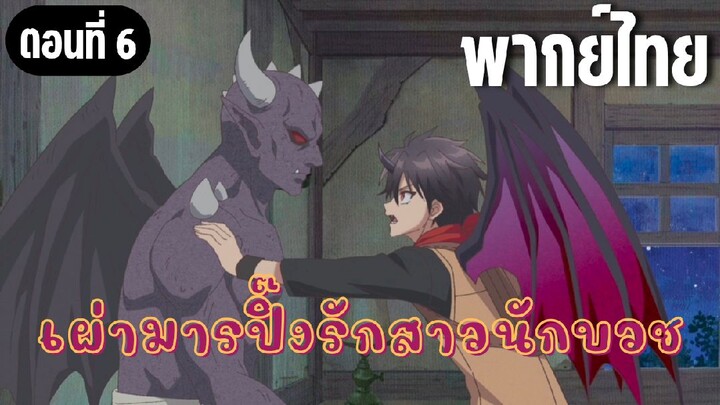 ในปาร์ตี้ผู้กล้ามีสาวน่ารักเลยลองสารภาพรักซะเลย [พากย์ไทย] ไม่ลองก็ไม่รู้