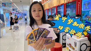 日常捡漏宝可梦加傲乐冲锋6弹
