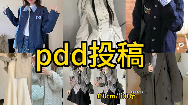 Unggahan PDD | Masih ada anak sekolah yang pakai baju murah dari PDD?