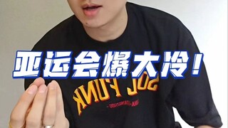 นักเต้นข้างถนนอย่างเราเรียนรู้อะไรได้บ้างจากการที่อิหร่านถล่มญี่ปุ่นในเอเชียนเกมส์?