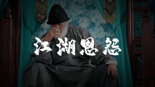 不管你是什么人，以后就是我男人《箭士柳白猿》