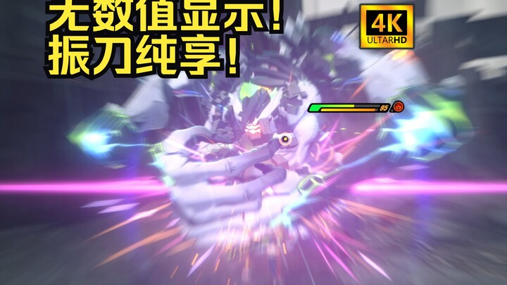 4K Ultra HD [Endless Dungeon] No-Damage S-Rating on Hard Mode vs. the Dead End Butcher!