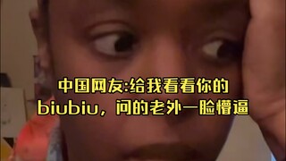 Cư dân mạng Trung Quốc: Đưa tôi xem biubiu của bạn đi, hỏi xong khiến người nước ngoài ngơ ngác khôn