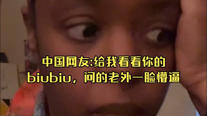 Cư dân mạng Trung Quốc: Đưa tôi xem biubiu của bạn đi, hỏi xong khiến người nước ngoài ngơ ngác khôn