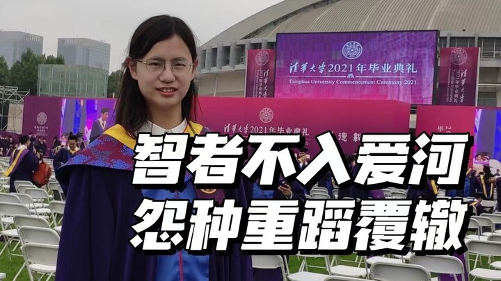Receive a mysterious blessing from Tsinghua University!