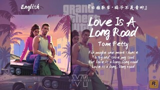 “如何让一首老歌快速翻红？那就让它成为GTA6预告片的BGM吧”||《Love Is  A Long Road》