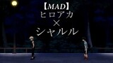 【MAD】ヒロアカ×シャルル【爆豪vs緑谷】- 俺