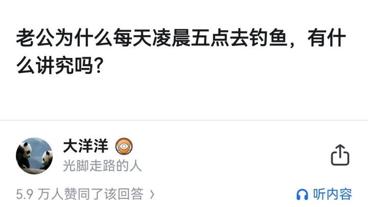 Why does my husband go fishing every day at 5 a.m.? Is there a special reason for it?