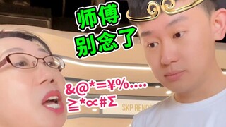 เมื่อแม่ของคุณที่เป็นอาจารย์มีสองมาตรฐาน...ฉันร้องไห้!!