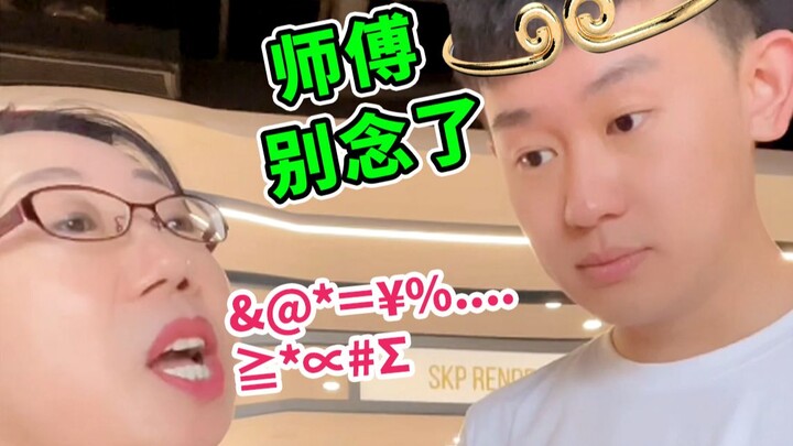 当你的教授老妈是双标...我哭了！！