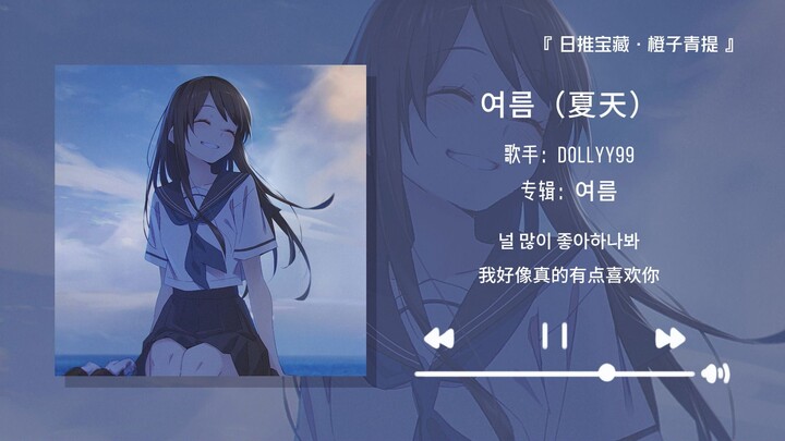 "I highly recommend this song!!! It's perfect for listening to with your loved ones" || "dollyy99-Su