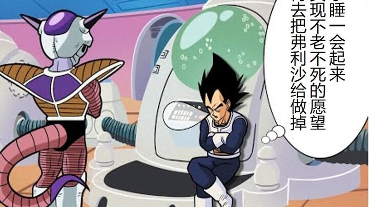 [ดราก้อนบอล ซีรีส์ if 219] เบจิต้าที่นอนตื่นสาย