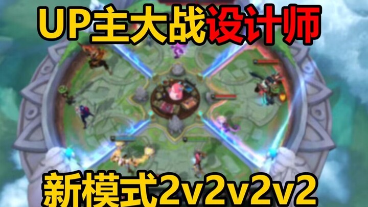 英雄联盟新模式最先体验：盖伦连放两次大招！有望成为永久模式？！