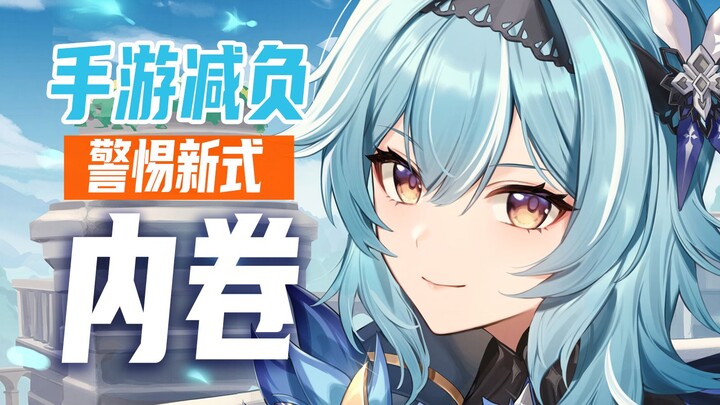 Game di động hàng đầu đang giảm tải trên bề mặt? Thực ra là ỷ mạnh hiếp yếu!