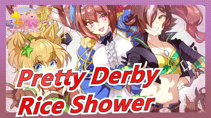 [Pretty Derby/MAD] Quality Inspector--- Rice Shower with Three Champions