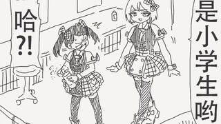 据说新成员是个小学生呢