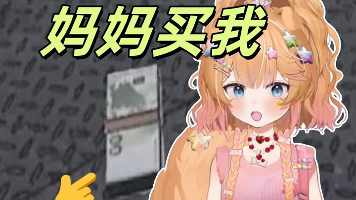 妈妈 不要把钱甩我脸上