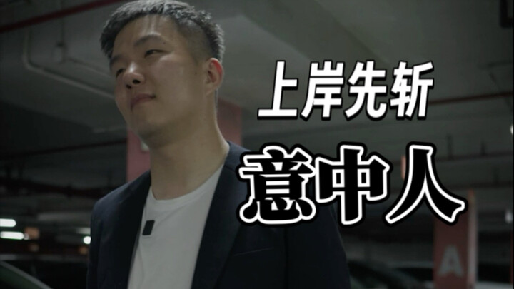 ขึ้นฝั่งก่อน จัดการคนในใจก่อน