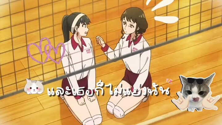 คุณยอร์กับคุณเมรินดา#SPYXFEMMIIY