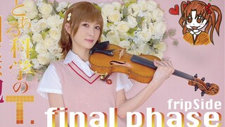 【Ayasa】《某科学的超电磁炮T》OP《final phase》（fripSide）