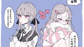 在你面前害羞时，反差不同的女孩子们