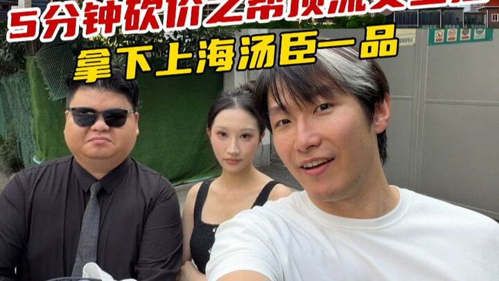 I helped a top-tier influencer buy an apartment in Shanghai’s Tomson Riviera, and I wasn’t even allo