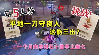 Can this be a comeback? The 5th solo from scratch 50 win rate to the top 7 episode 9! (4th level mid