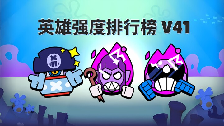 جدول تصنيف قوة الأبطال V41! شجرة عجوز تزهر من جديد في الربيع!