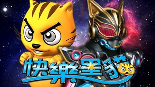 【Nago/快乐星猫】娜猫-Star Shining Now