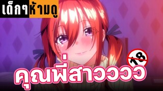 อนิเมะผู้ใหญ่ มาบ้านพี่สาวคนสวยย | แนะนำอนิเมะผู้ใหญ่