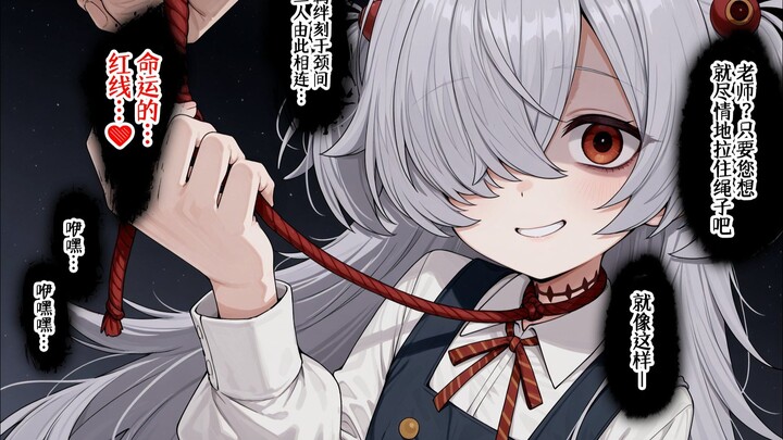 沉重的羁绊…「蔚蓝档案」