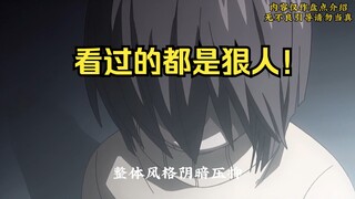 Beware! 20 Japanese anime banned for inappropriate content