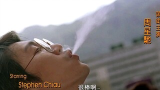 〖粤语原声〗小时候看不懂，现在出了社会才知道星爷那一棍为什么没有打下去！