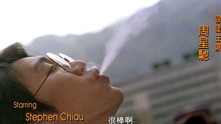 〖粤语原声〗小时候看不懂，现在出了社会才知道星爷那一棍为什么没有打下去！