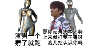 历 代 黑 暗 奥 特 曼 登 场 保 留 节 目