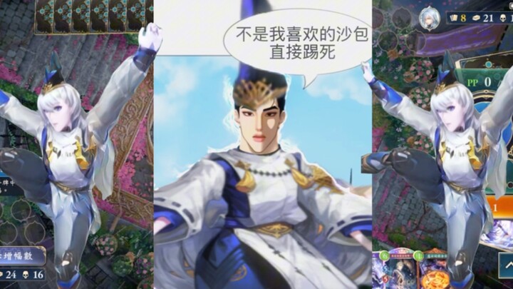 不是我喜欢的雜魚，直接踢死
