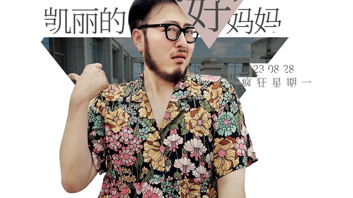 أمي! بقى، ما توعدي الناس بالخارج هيك بلا تفكير!!